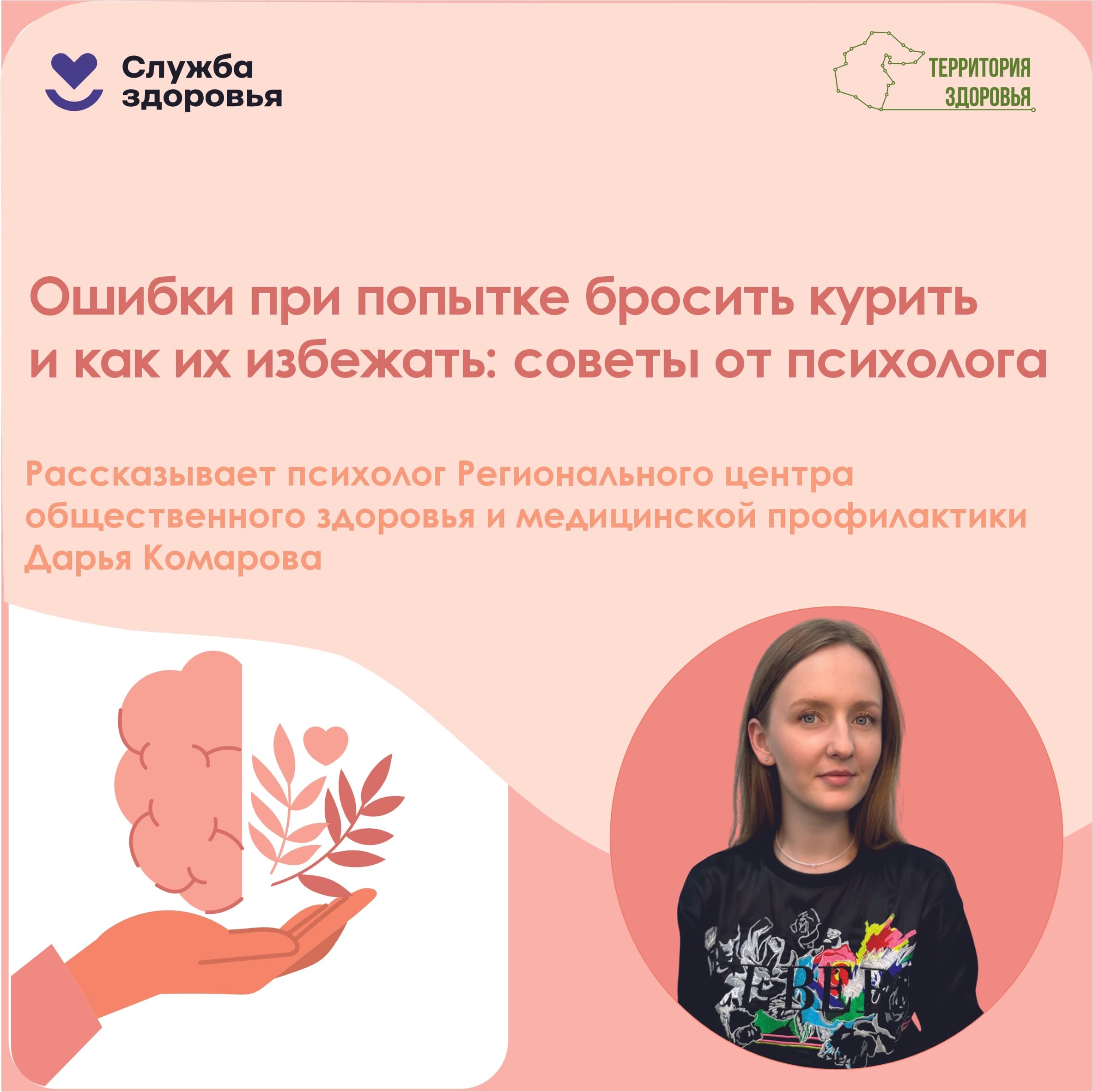 Ошибки при попытке бросить курить и как их избежать: советы психолога