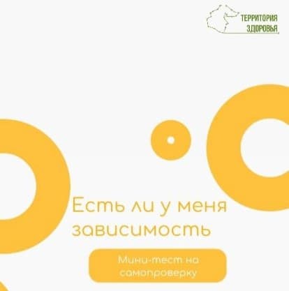 Есть ли у меня зависимость?