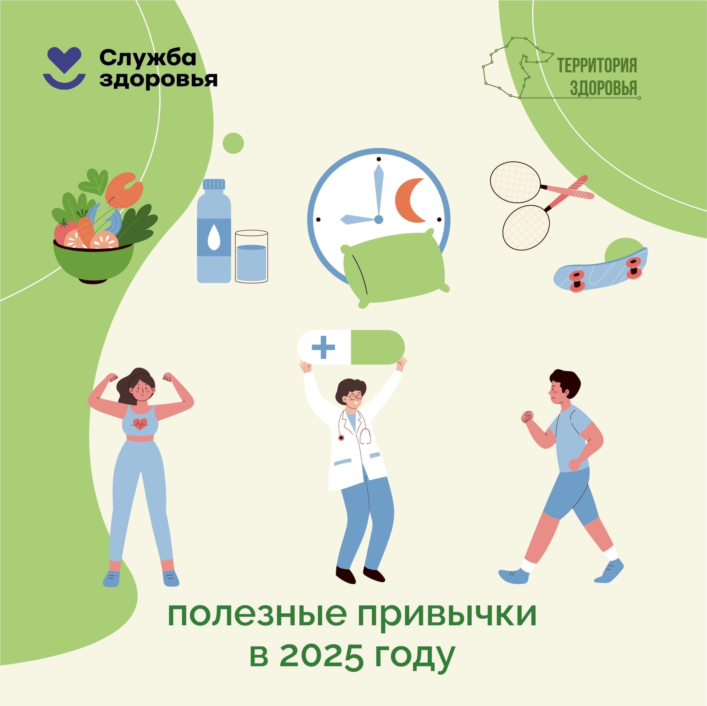 Новый год — время новых начинаний и заботы о себе