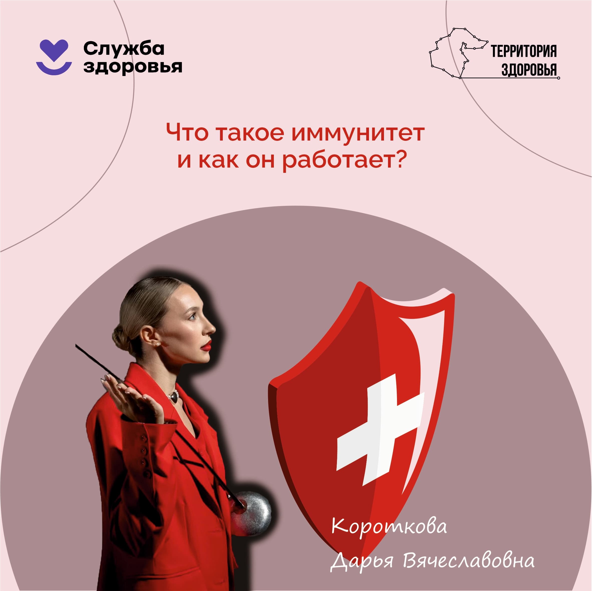 Что такое иммунитет и как он работает?