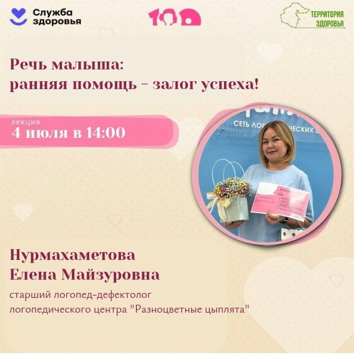 Речь малыша: ранняя помощь — залог успеха!