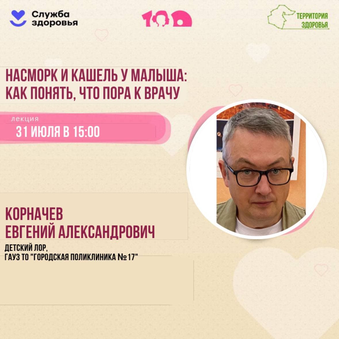 Насморк и кашель у малыша: как понять, что пора к врачу