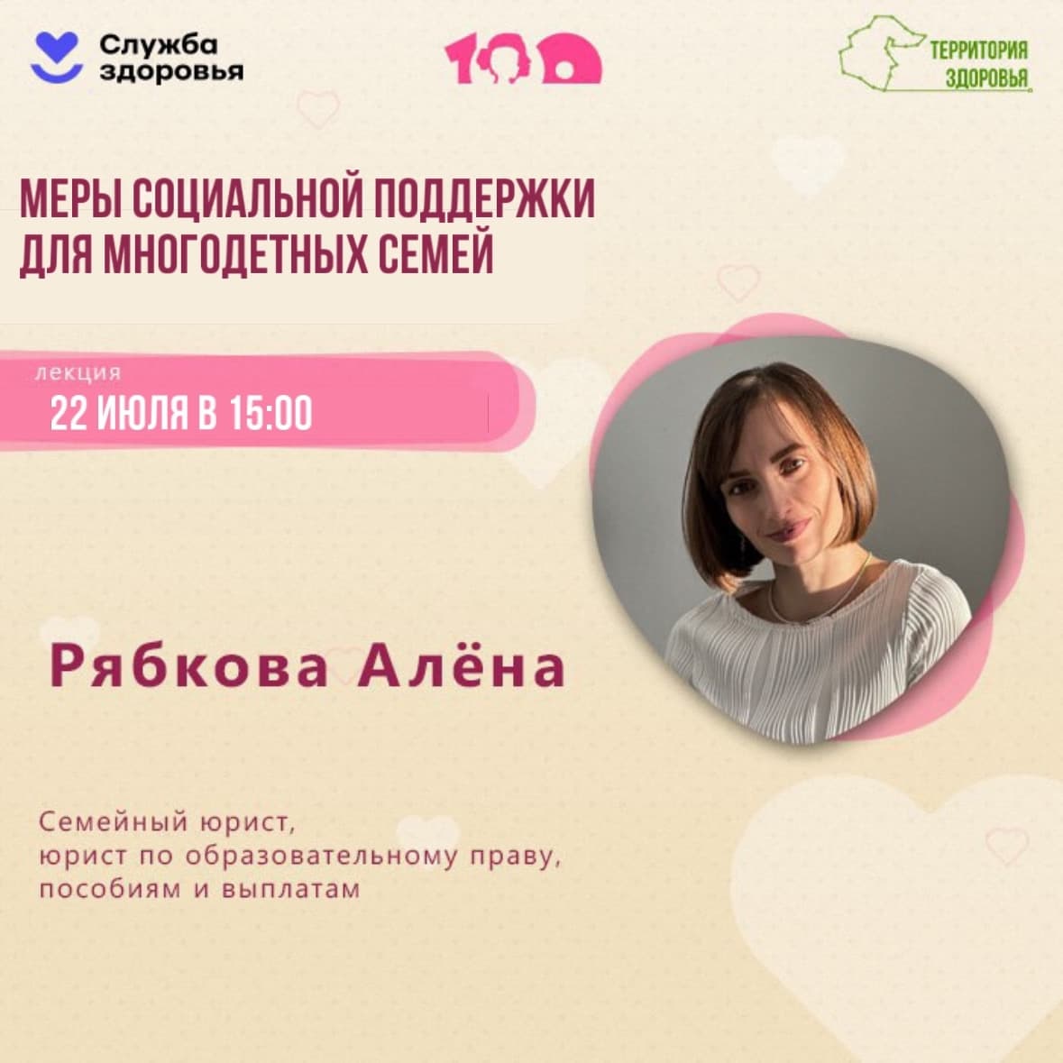 Мама на все 100: меры социальной поддержки для многодетной семьи