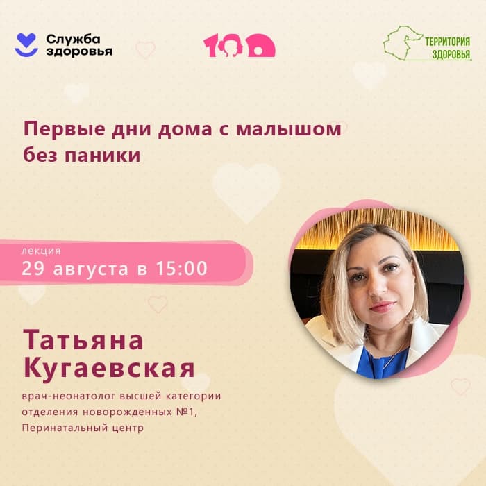 Первые дни дома с малышом без паники