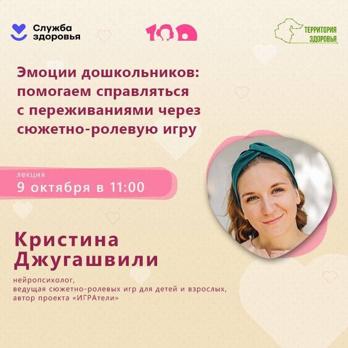 Эмоции дошкольников: помогаем справляться с переживаниями через сюжетно-ролевую игру у себя дома
