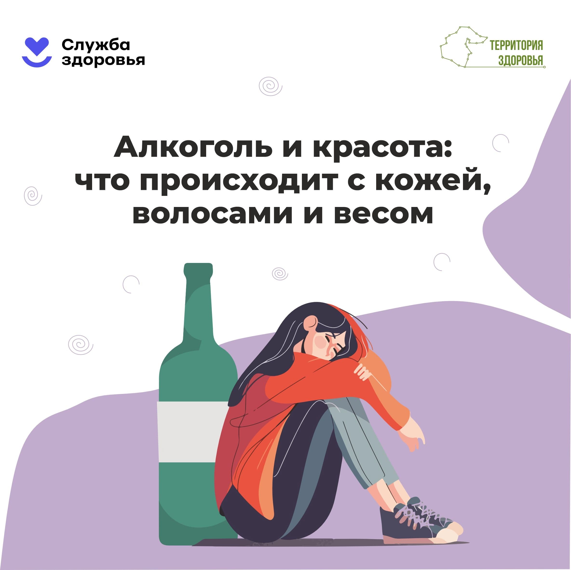 Алкоголь и красота: что происходит с кожей, волосами и весом