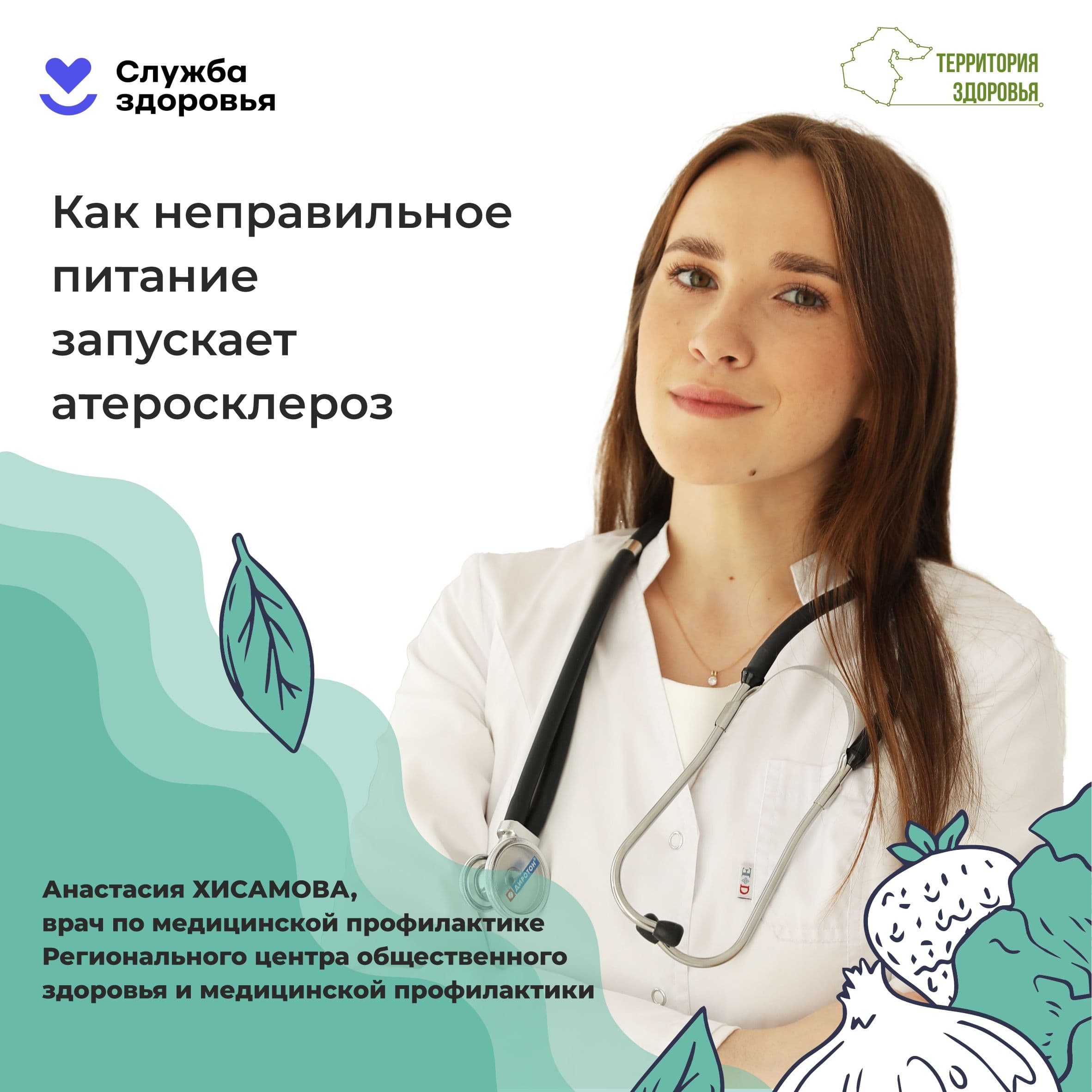 Микровоспаления сосудов: как питание запускает атеросклероз